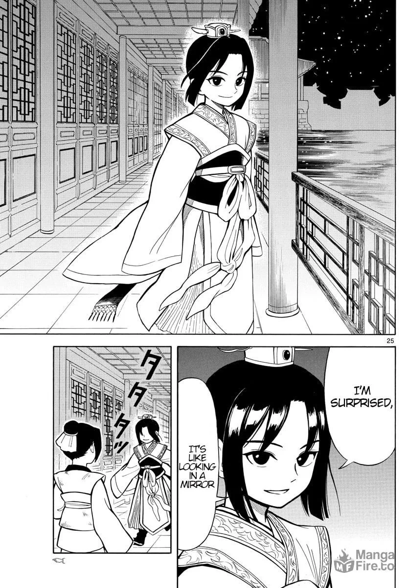 Read Souei Sousho chapter 1 image 23 on Lezhin