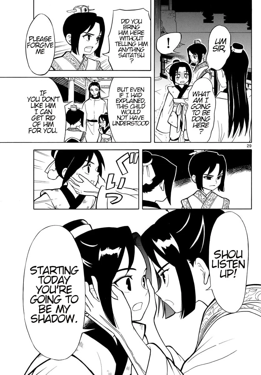 Read Souei Sousho chapter 1 image 27 on Lezhin