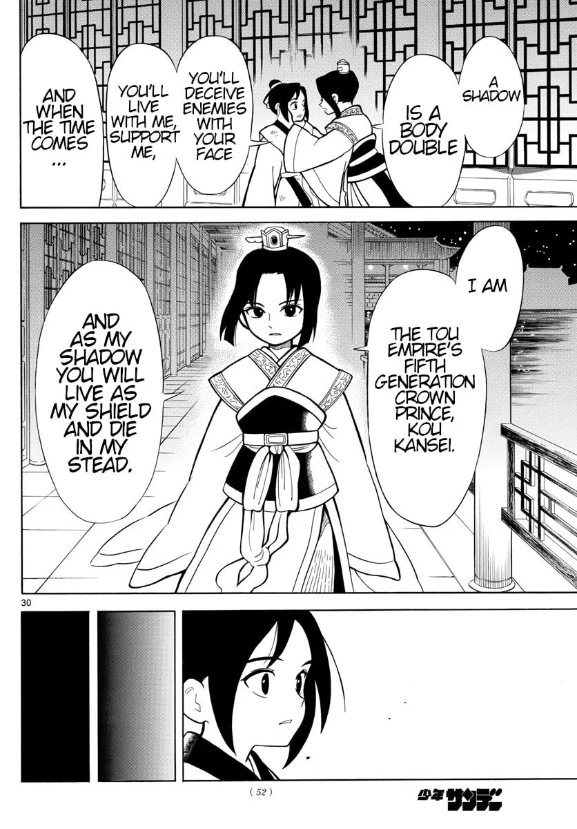 Read Souei Sousho chapter 1 image 28 on Lezhin