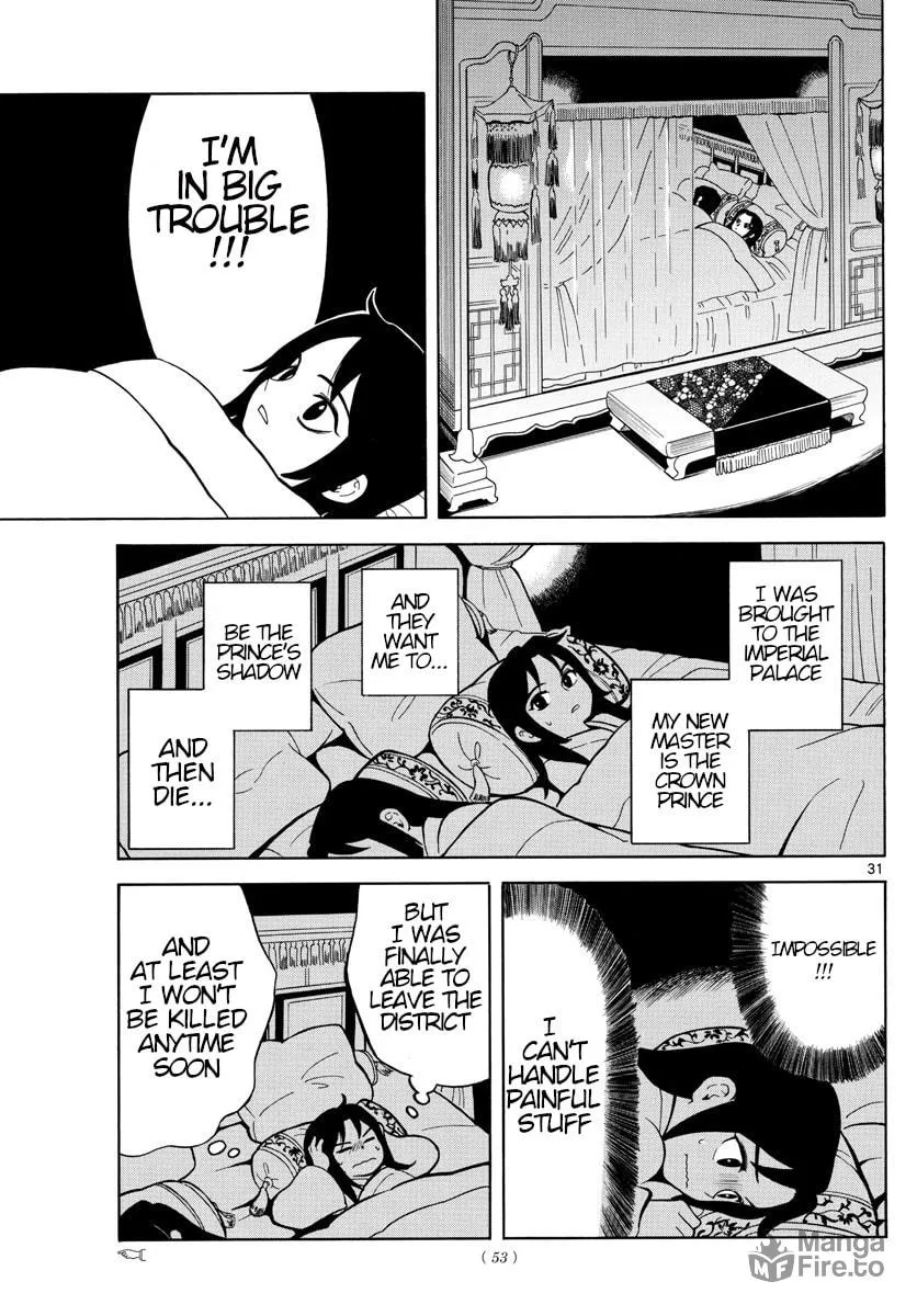Read Souei Sousho chapter 1 image 29 on Lezhin