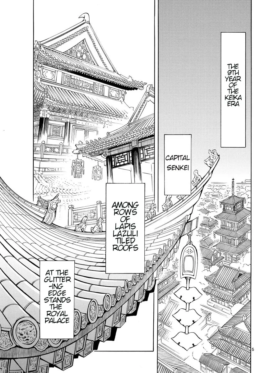 Read Souei Sousho chapter 1 image 3 on Lezhin