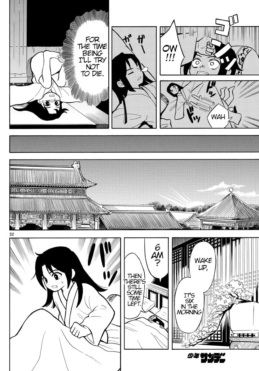 Read Souei Sousho chapter 1 image 30 on Lezhin