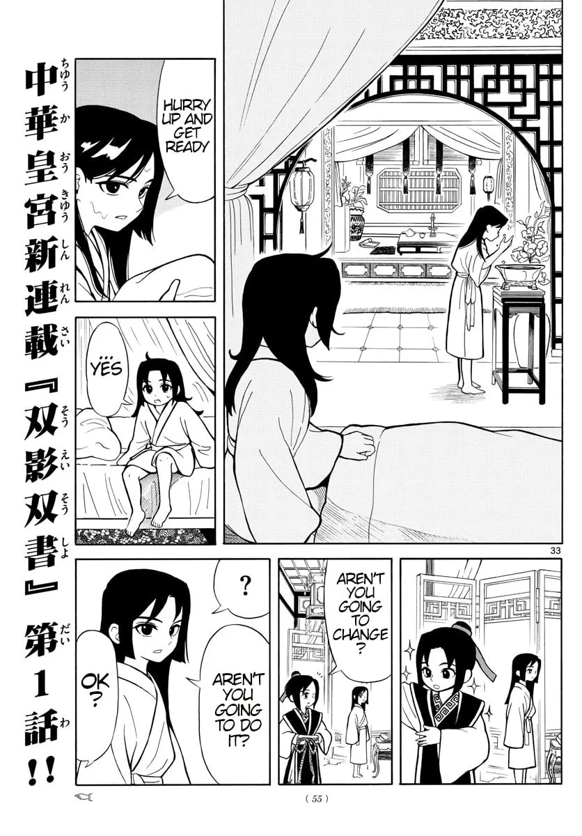 Read Souei Sousho chapter 1 image 31 on Lezhin