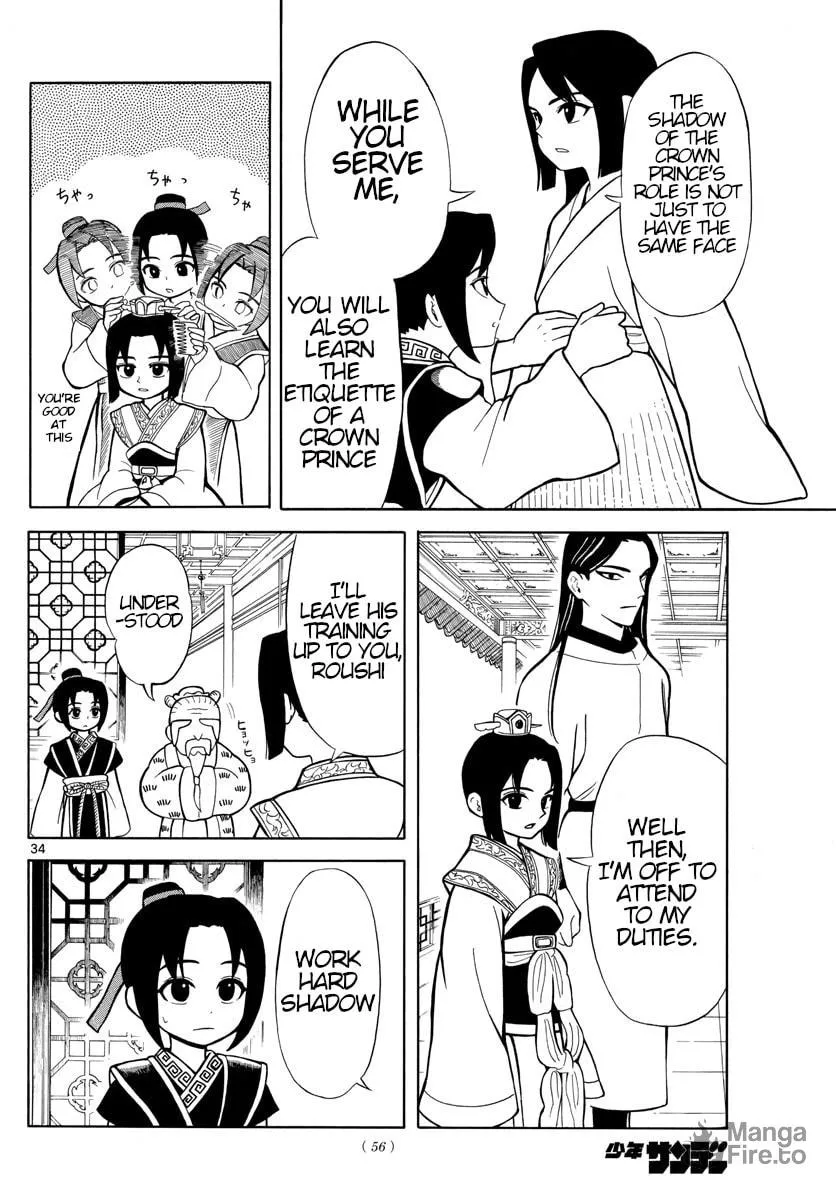 Read Souei Sousho chapter 1 image 32 on Lezhin