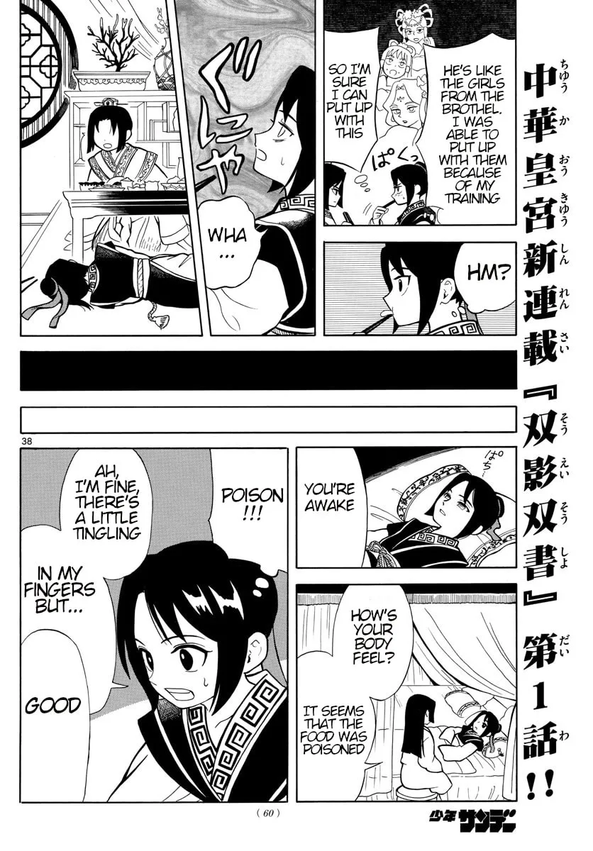 Read Souei Sousho chapter 1 image 36 on Lezhin