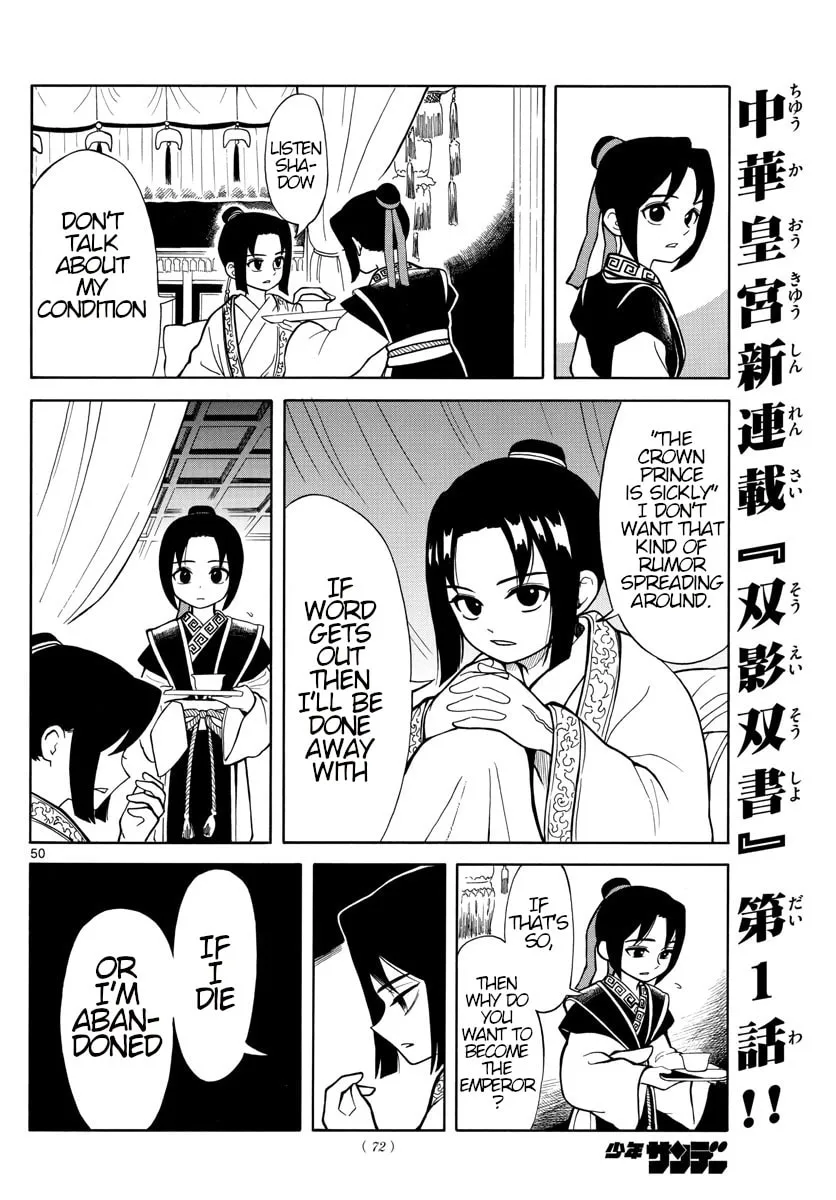 Read Souei Sousho chapter 1 image 48 on Lezhin