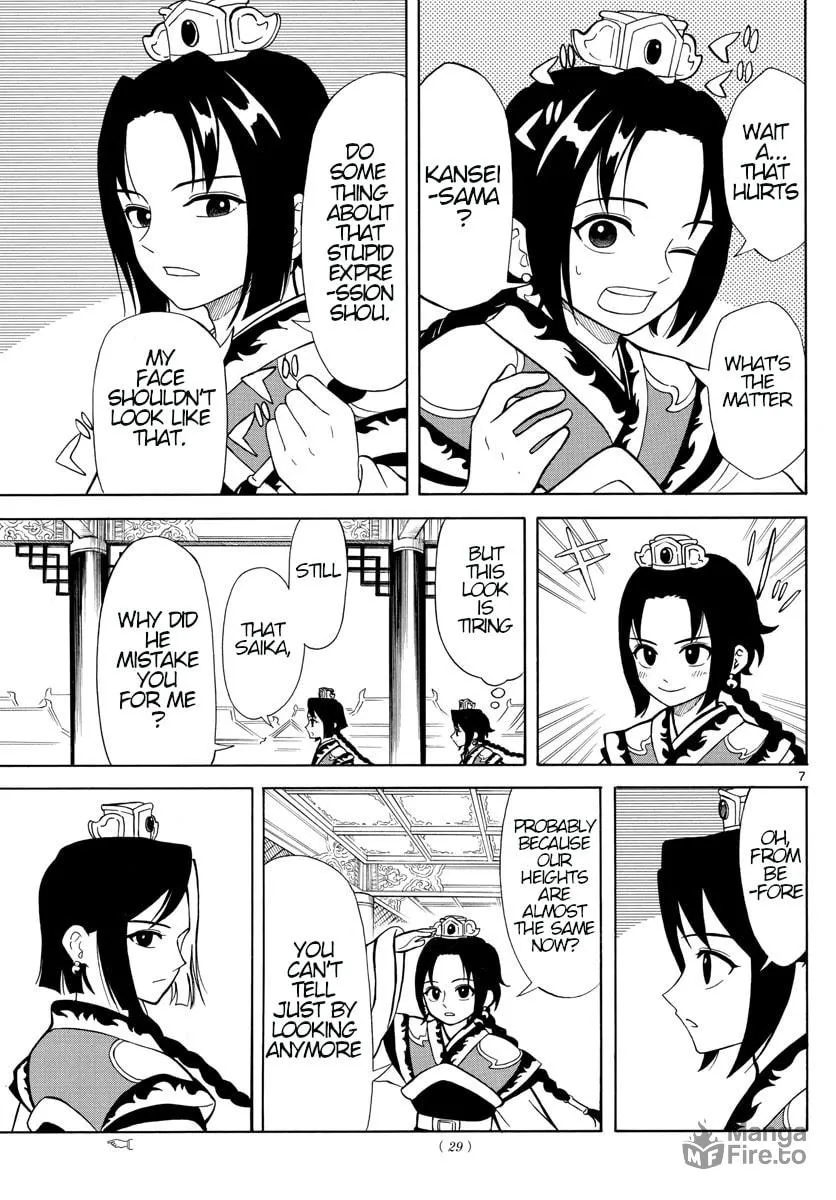 Read Souei Sousho chapter 1 image 5 on Lezhin