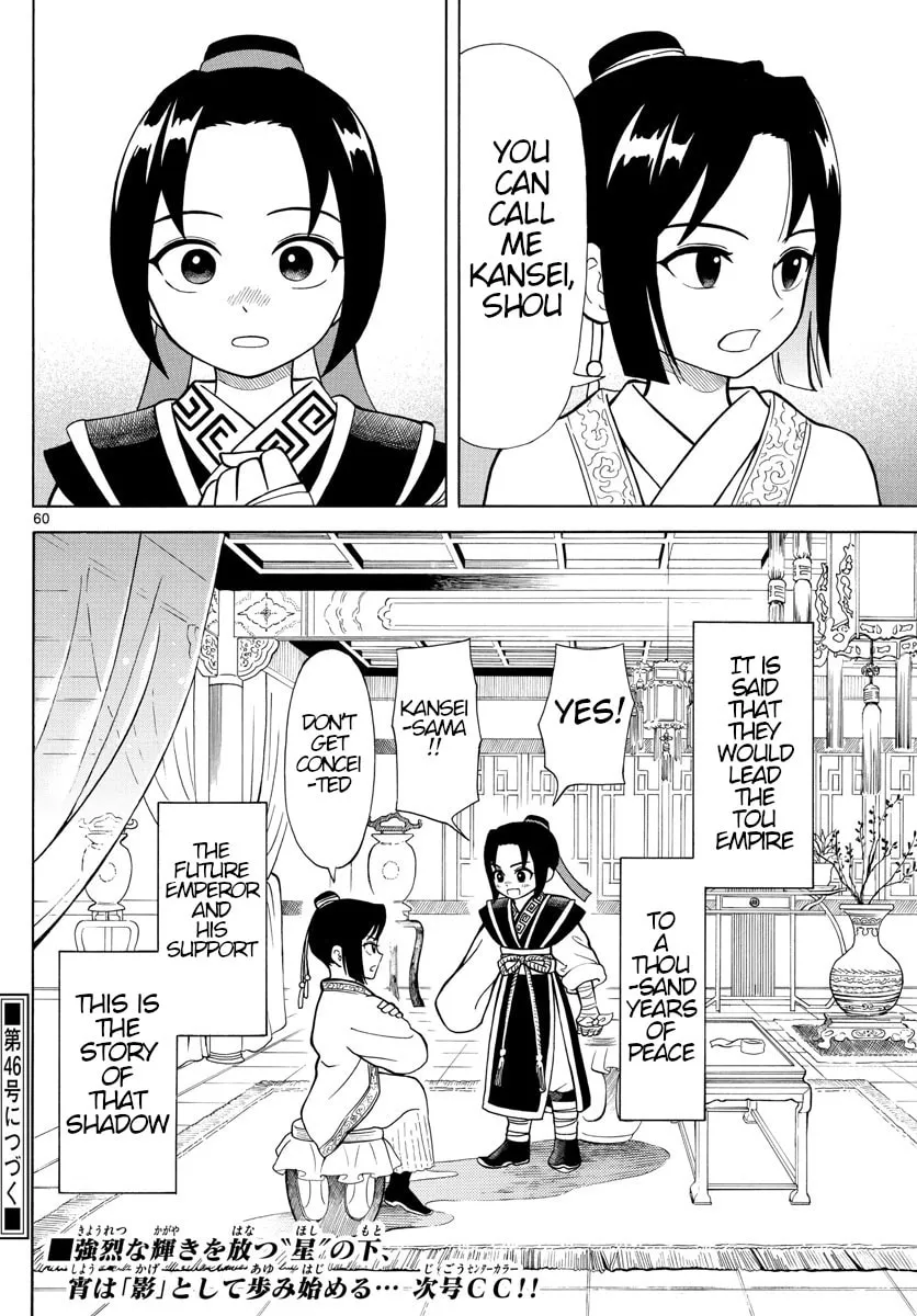Read Souei Sousho chapter 1 image 58 on Lezhin