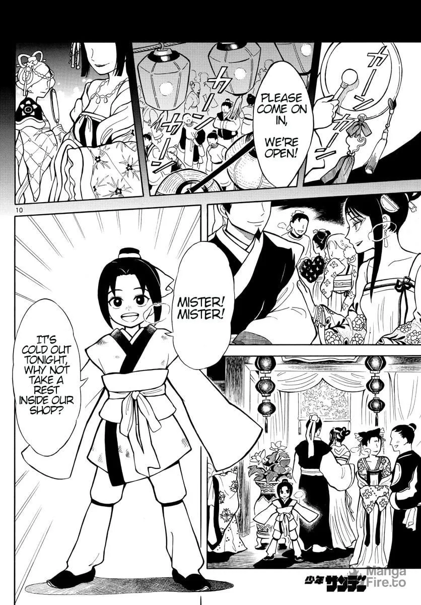 Read Souei Sousho chapter 1 image 8 on Lezhin