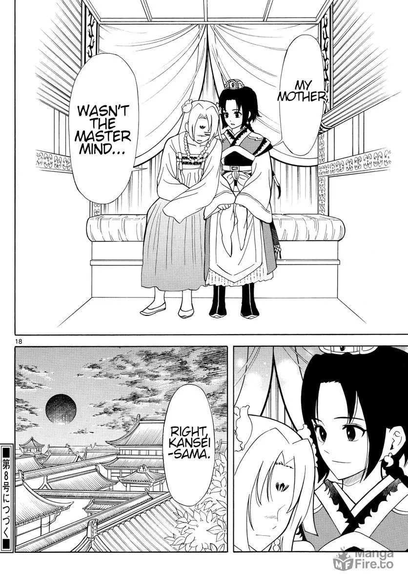 Read Souei Sousho chapter 13 image 17 on Lezhin