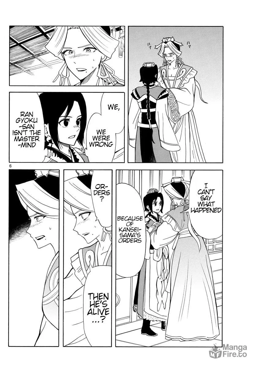 Read Souei Sousho chapter 13 image 5 on Lezhin
