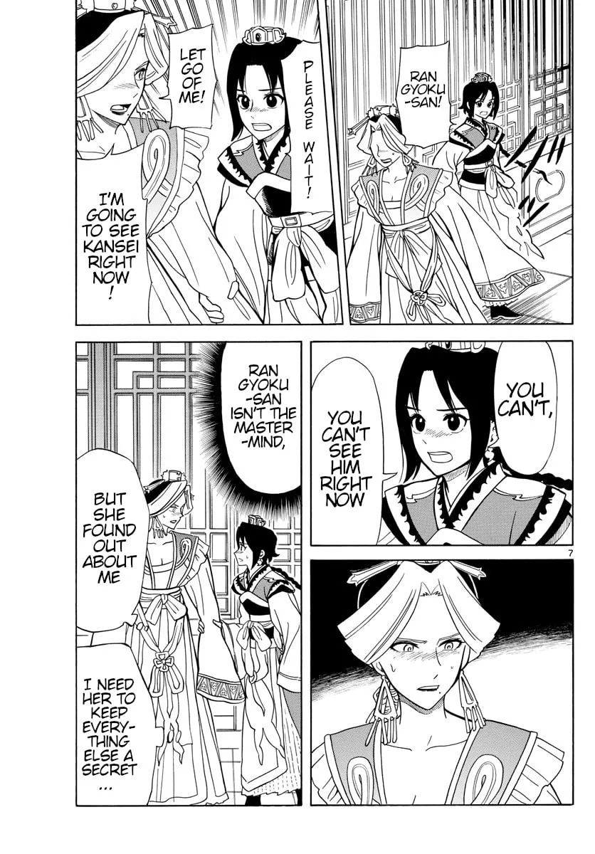 Read Souei Sousho chapter 13 image 6 on Lezhin