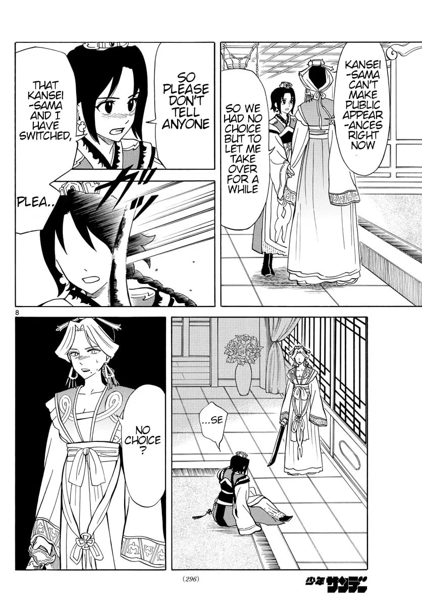 Read Souei Sousho chapter 13 image 7 on Lezhin