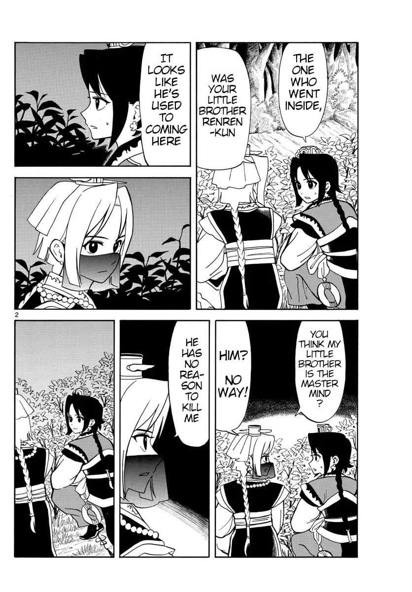 Read Souei Sousho chapter 16 image 1 on Lezhin