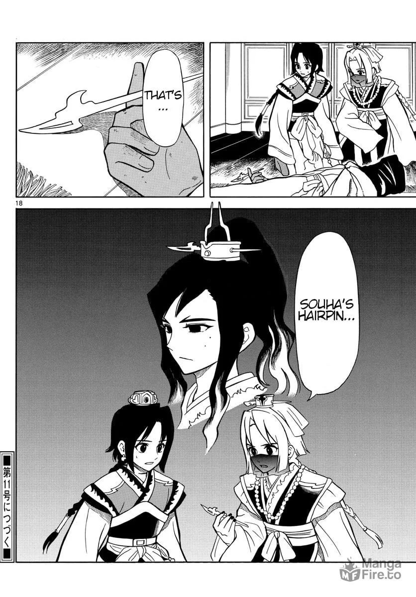 Read Souei Sousho chapter 16 image 17 on Lezhin