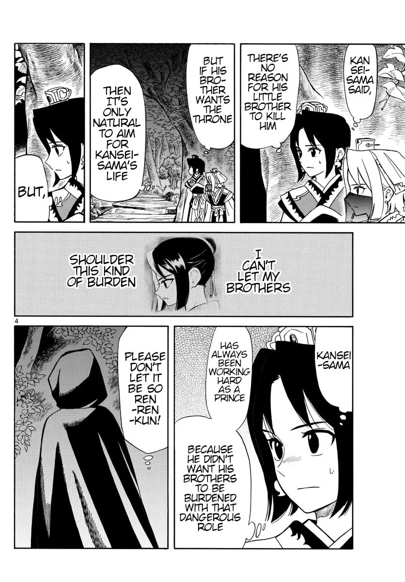 Read Souei Sousho chapter 16 image 3 on Lezhin