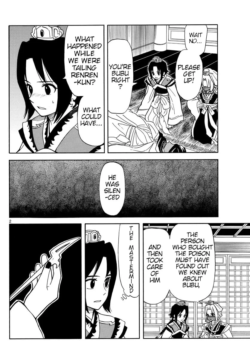 Read Souei Sousho chapter 17 image 1 on Lezhin