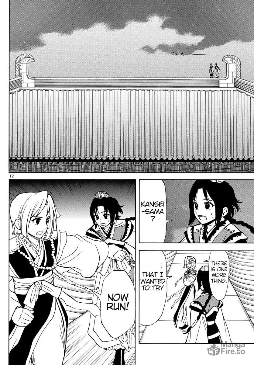 Read Souei Sousho chapter 17 image 11 on Lezhin