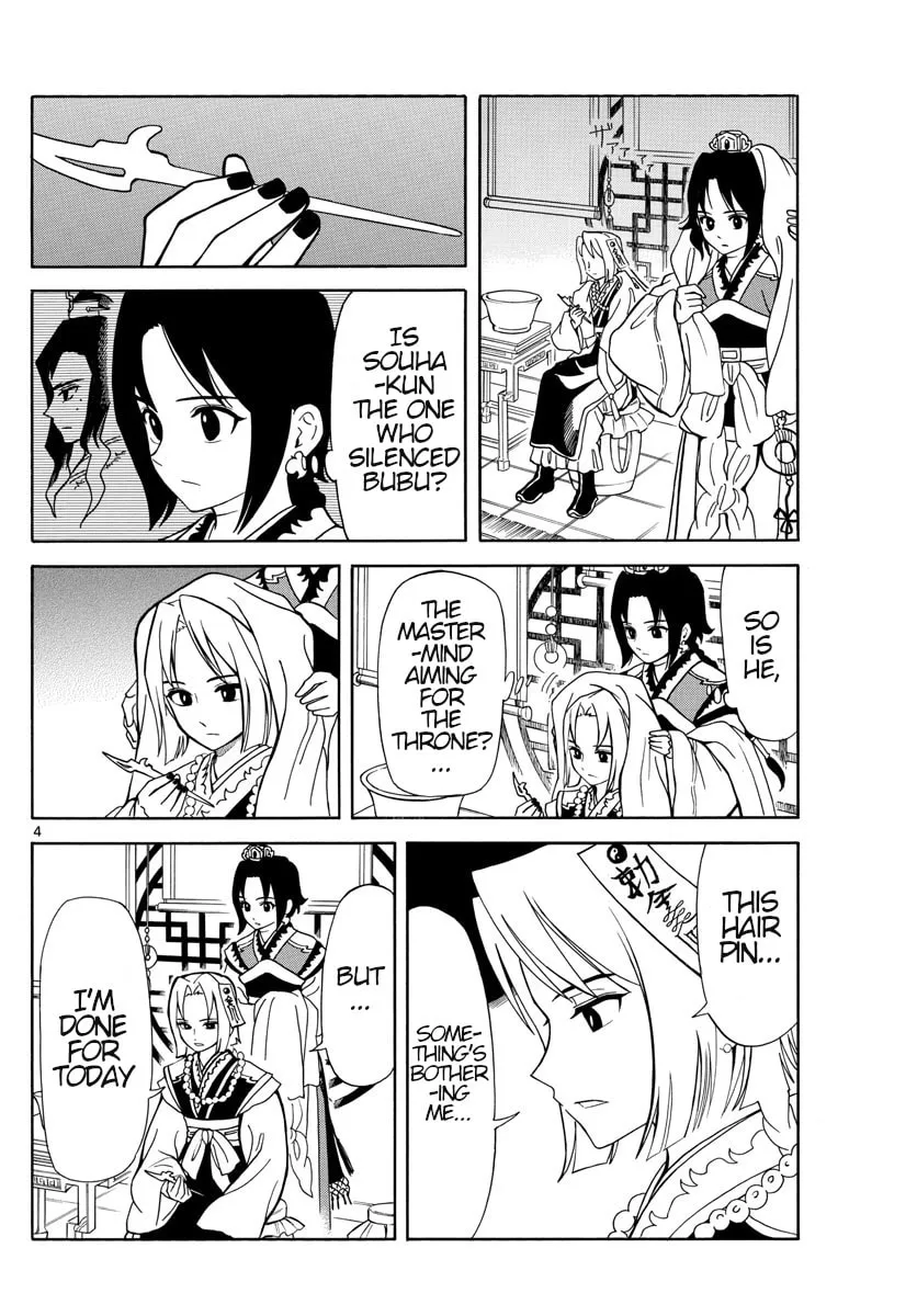 Read Souei Sousho chapter 17 image 3 on Lezhin