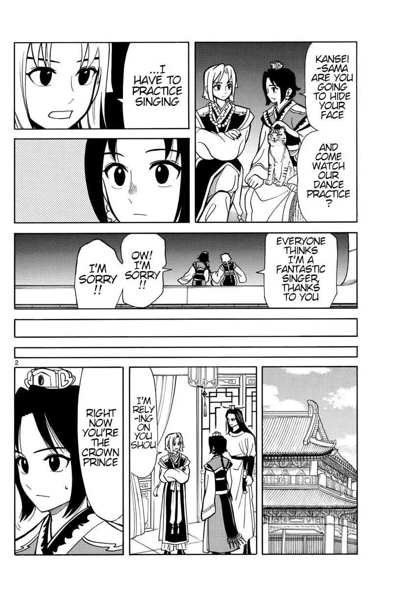 Read Souei Sousho chapter 18 image 1 on Lezhin