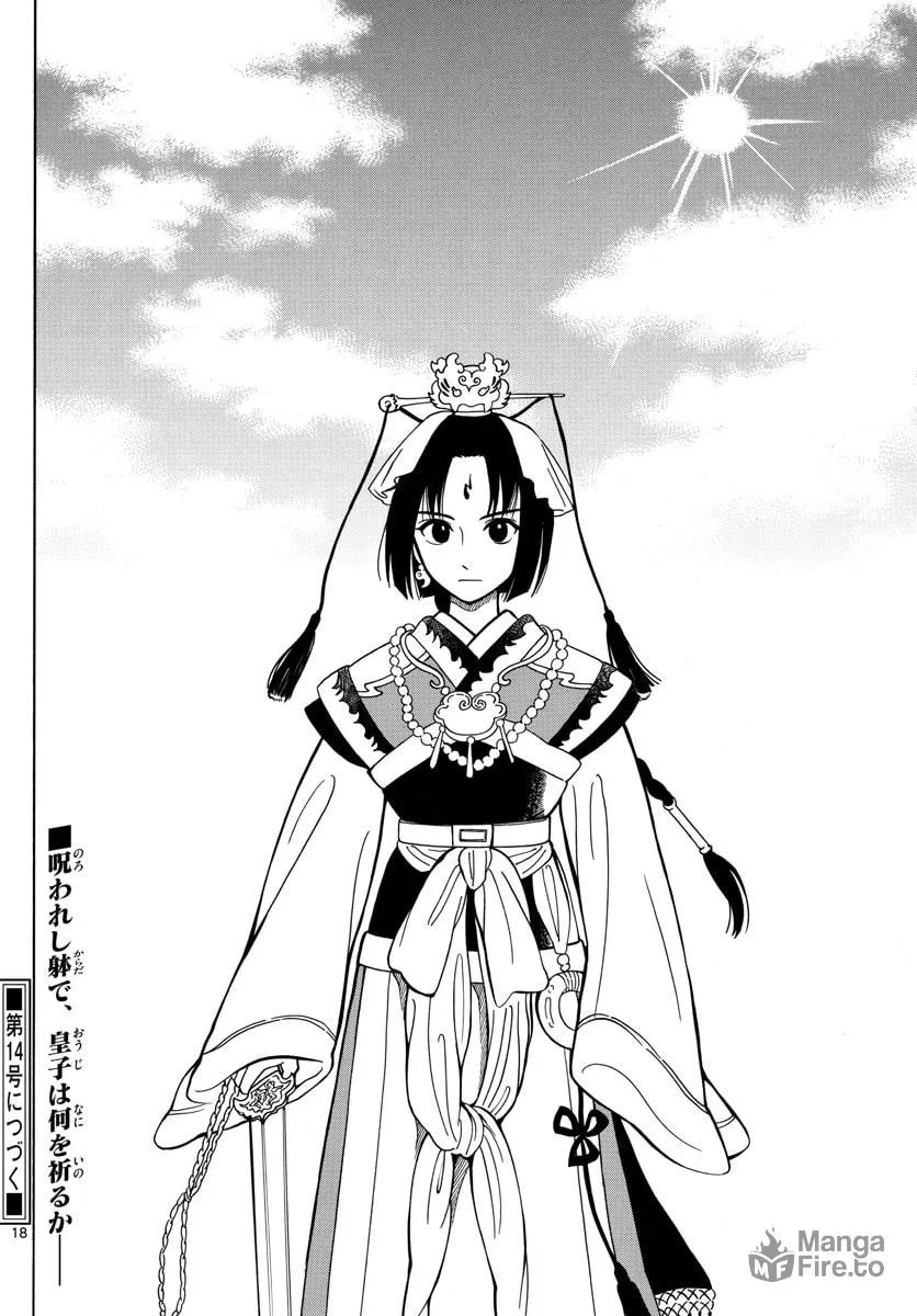 Read Souei Sousho chapter 18 image 17 on Lezhin