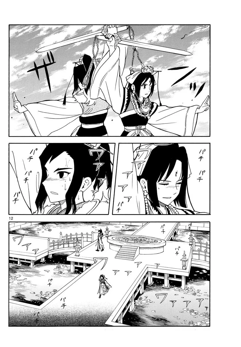 Read Souei Sousho chapter 19 image 10 on Lezhin