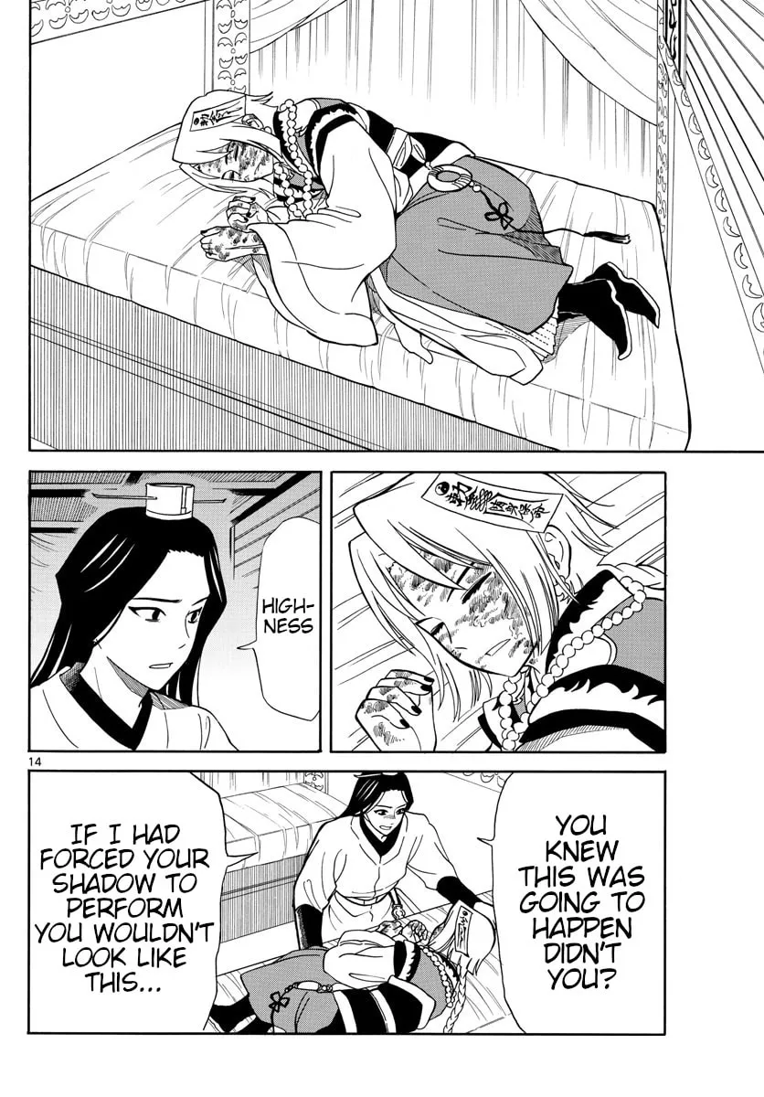 Read Souei Sousho chapter 19 image 12 on Lezhin