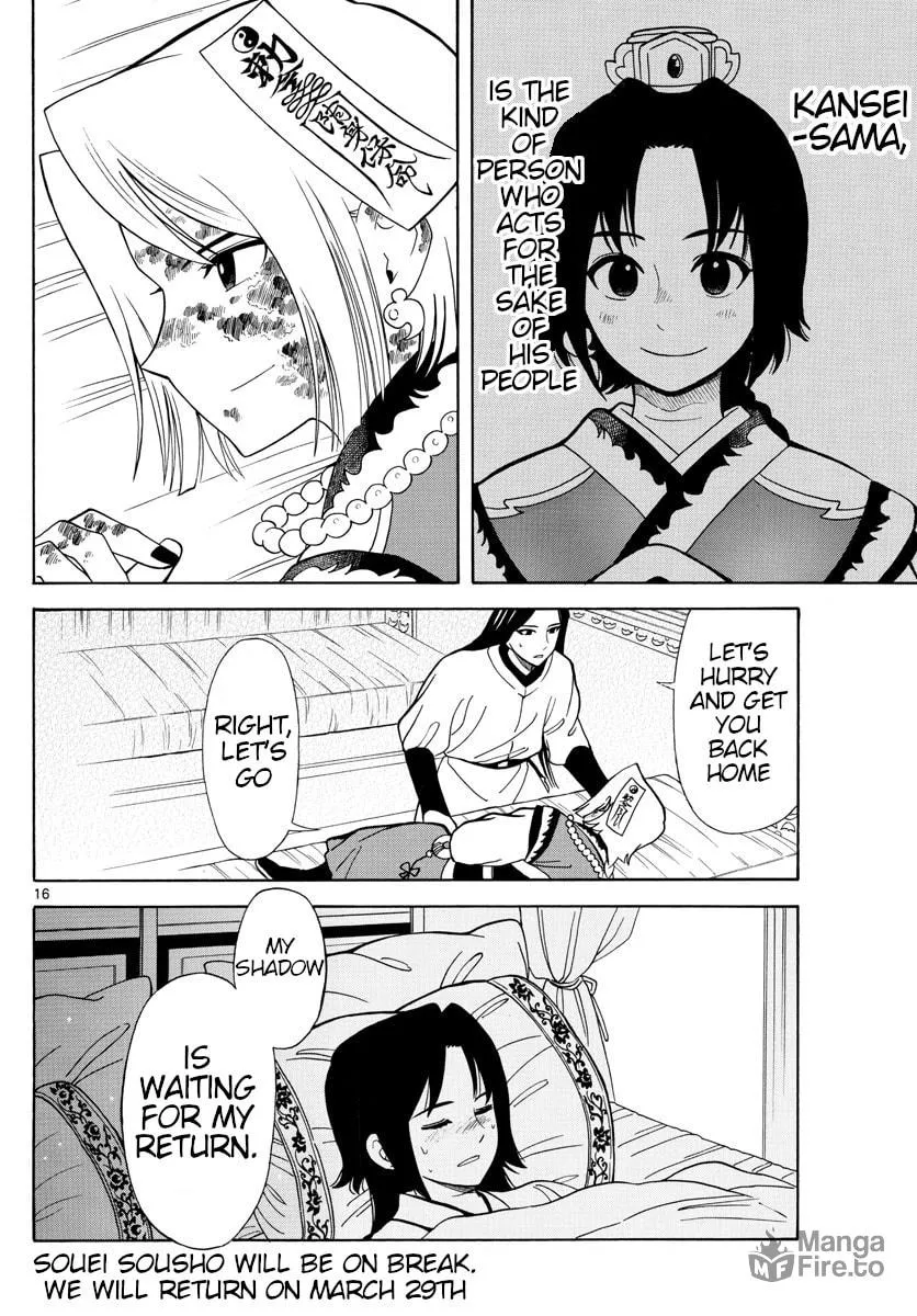 Read Souei Sousho chapter 19 image 14 on Lezhin