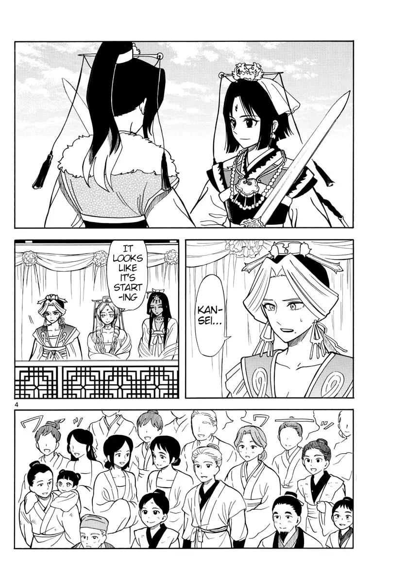 Read Souei Sousho chapter 19 image 3 on Lezhin