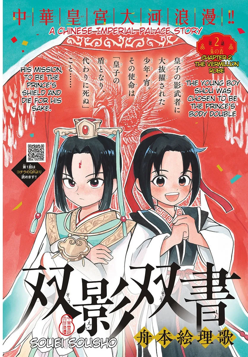 Read Souei Sousho chapter 2 image 1 on Lezhin
