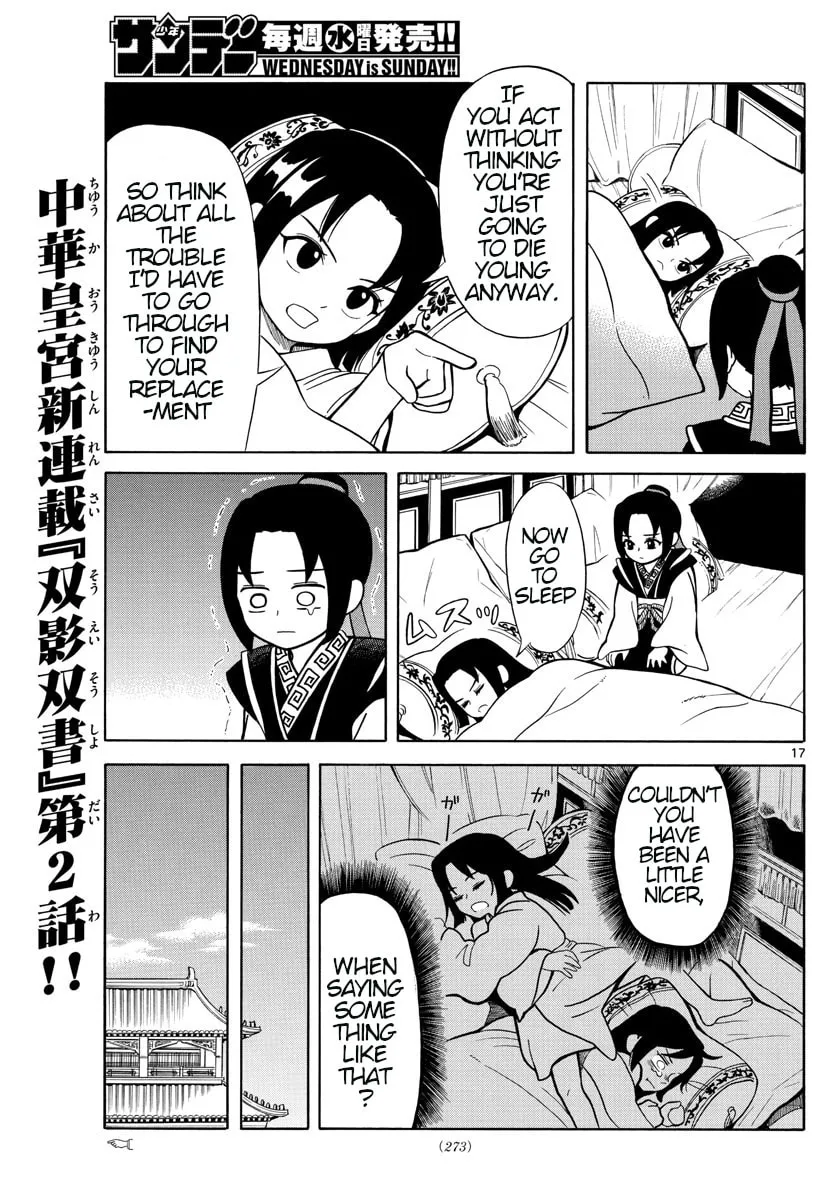 Read Souei Sousho chapter 2 image 16 on Lezhin