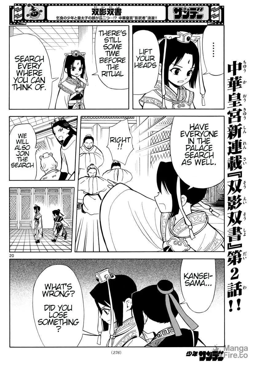 Read Souei Sousho chapter 2 image 19 on Lezhin