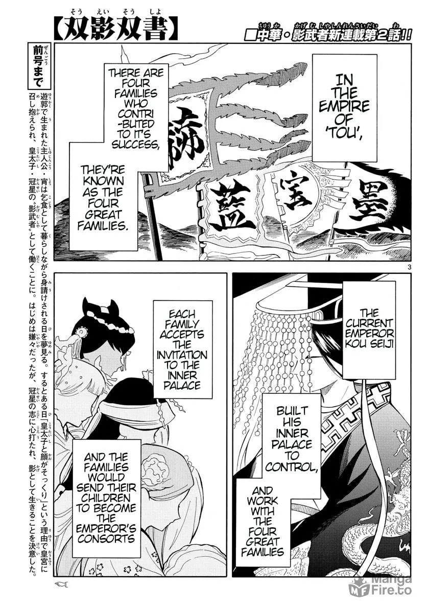 Read Souei Sousho chapter 2 image 2 on Lezhin