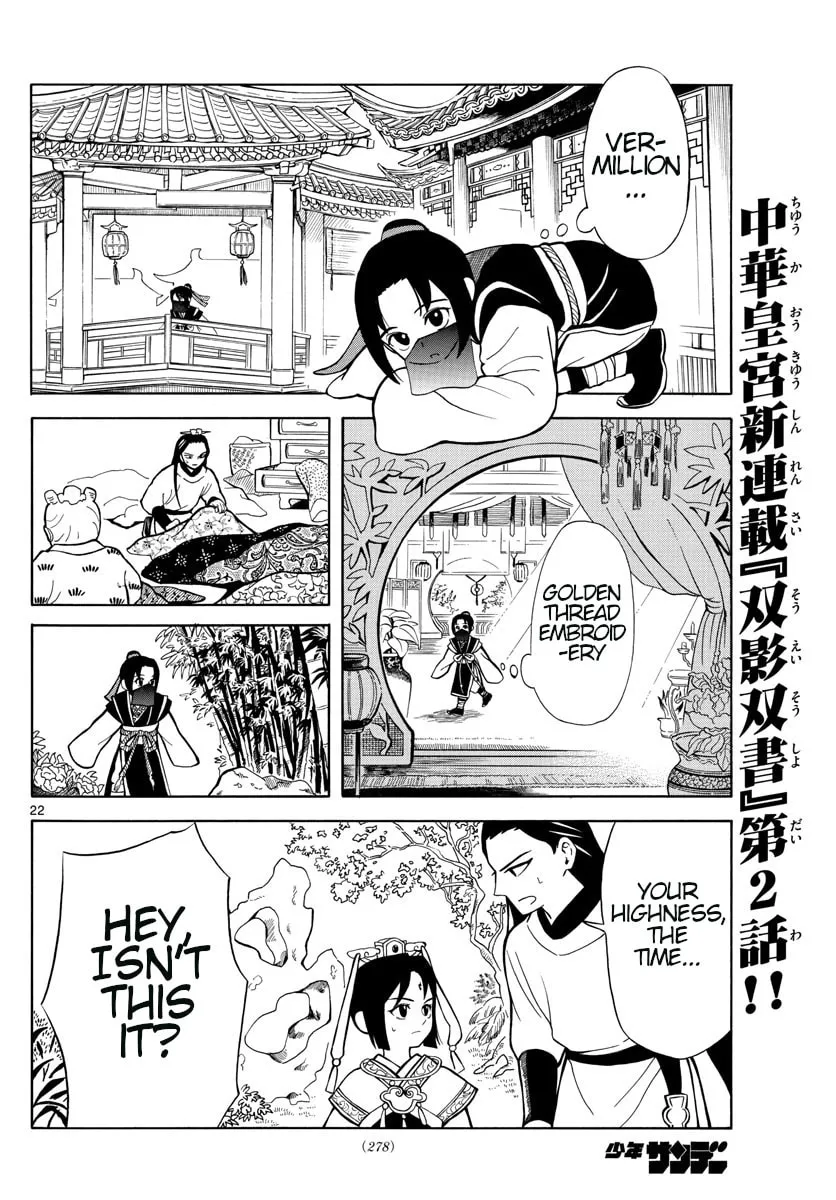Read Souei Sousho chapter 2 image 21 on Lezhin