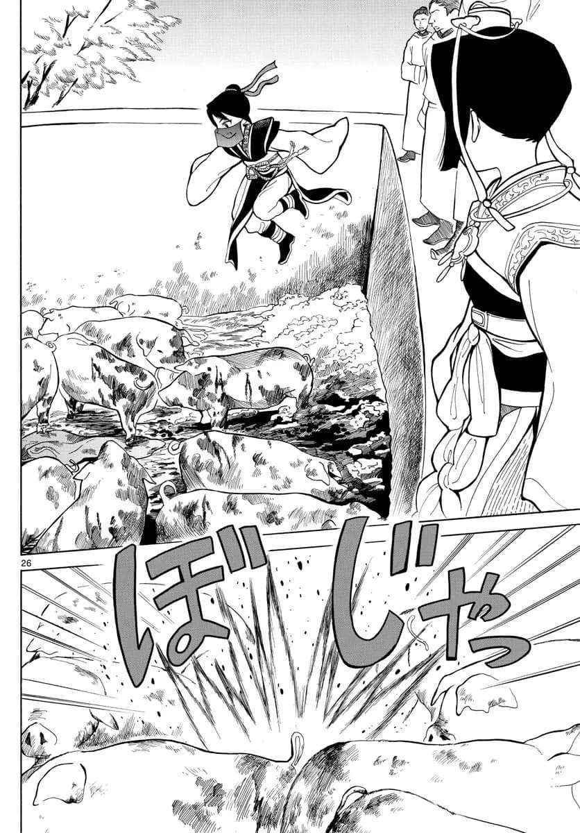 Read Souei Sousho chapter 2 image 25 on Lezhin