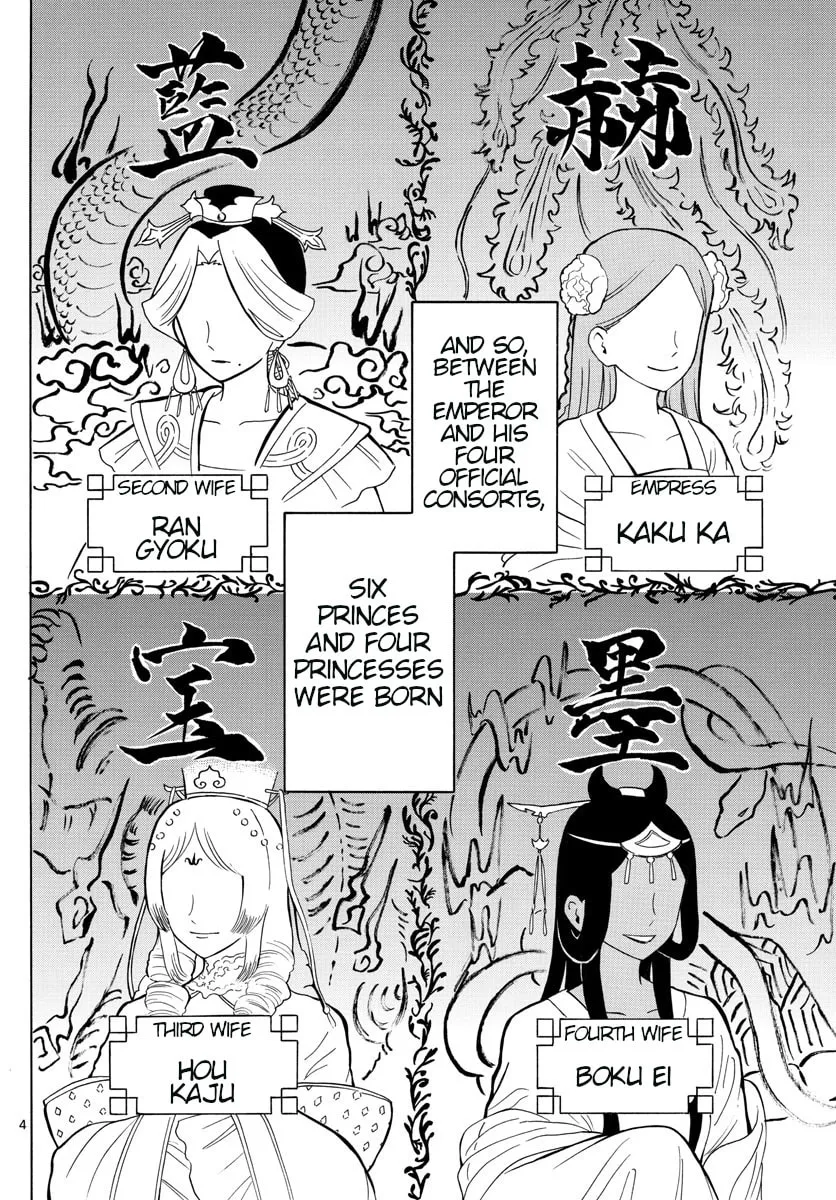 Read Souei Sousho chapter 2 image 3 on Lezhin