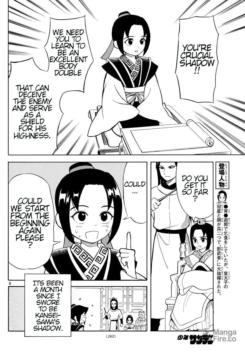 Read Souei Sousho chapter 2 image 5 on Lezhin
