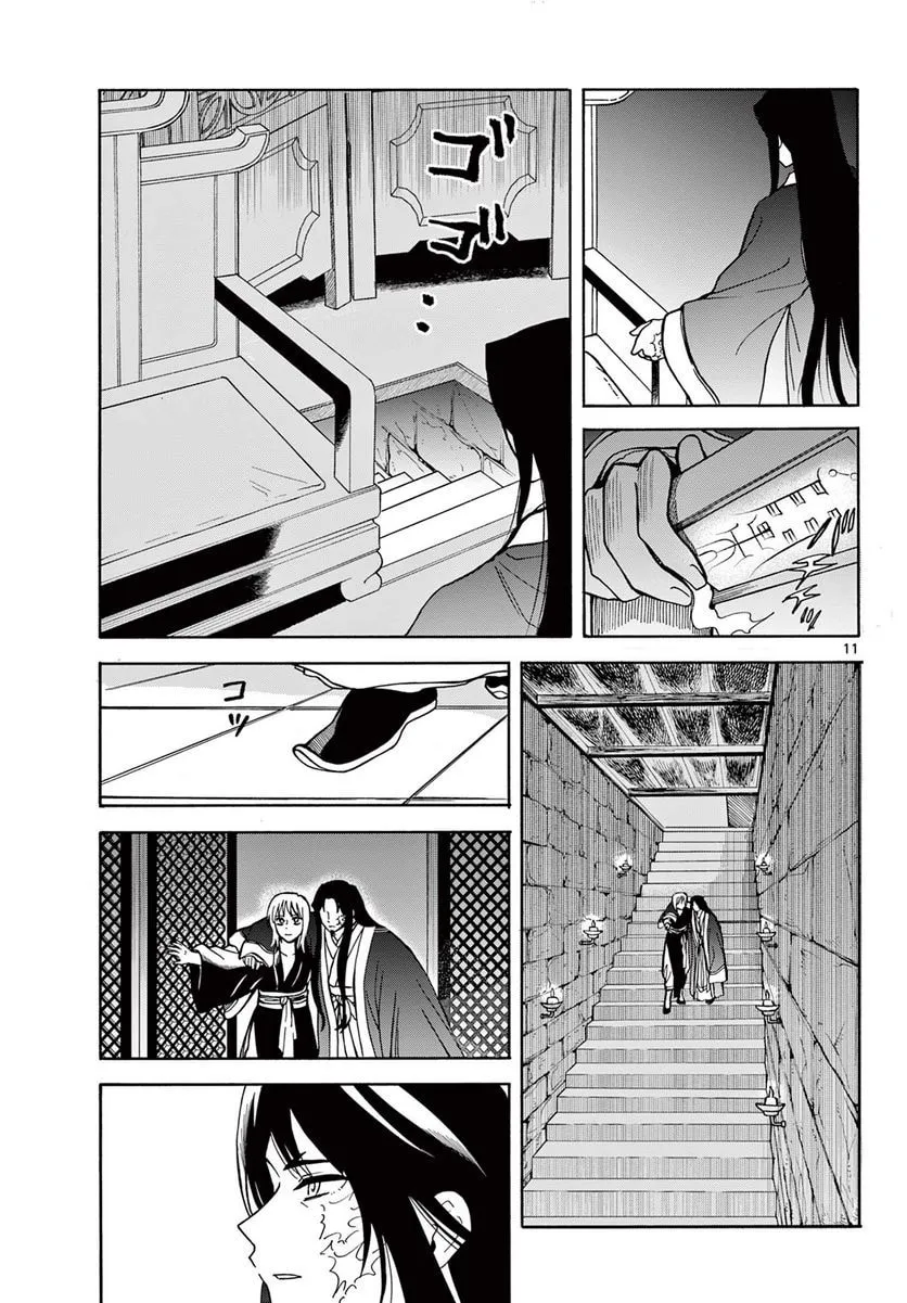 Read Souei Sousho chapter 20 image 10 on Lezhin