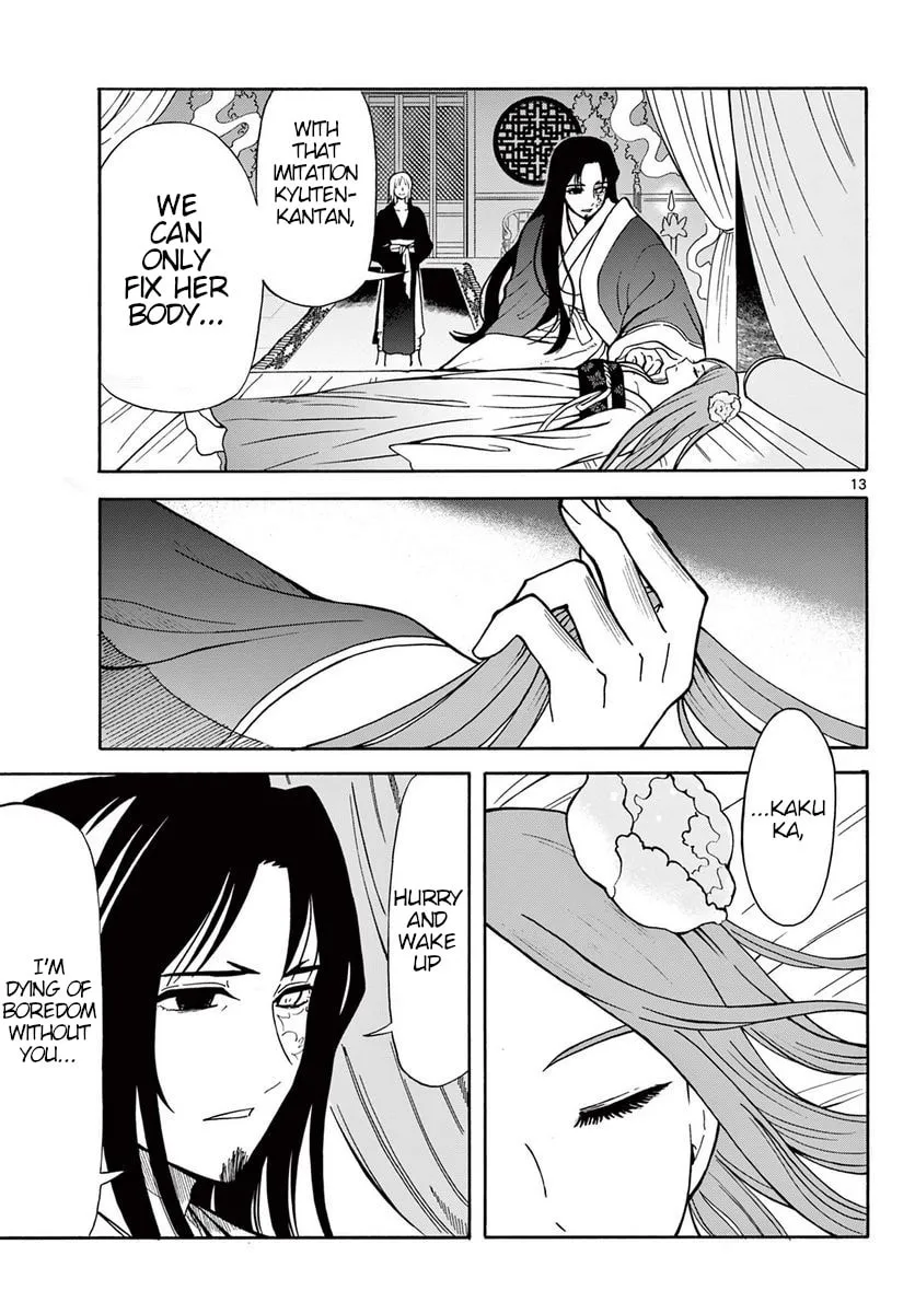 Read Souei Sousho chapter 20 image 12 on Lezhin