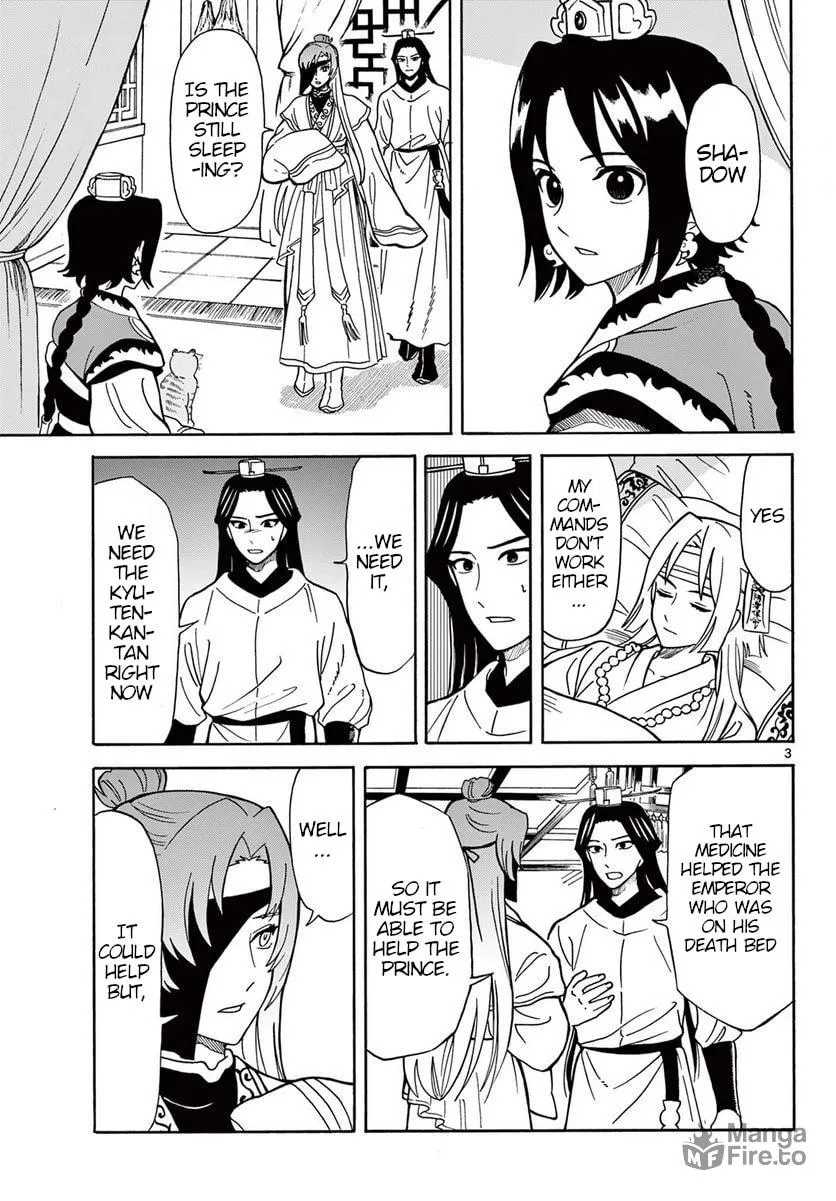 Read Souei Sousho chapter 20 image 2 on Lezhin