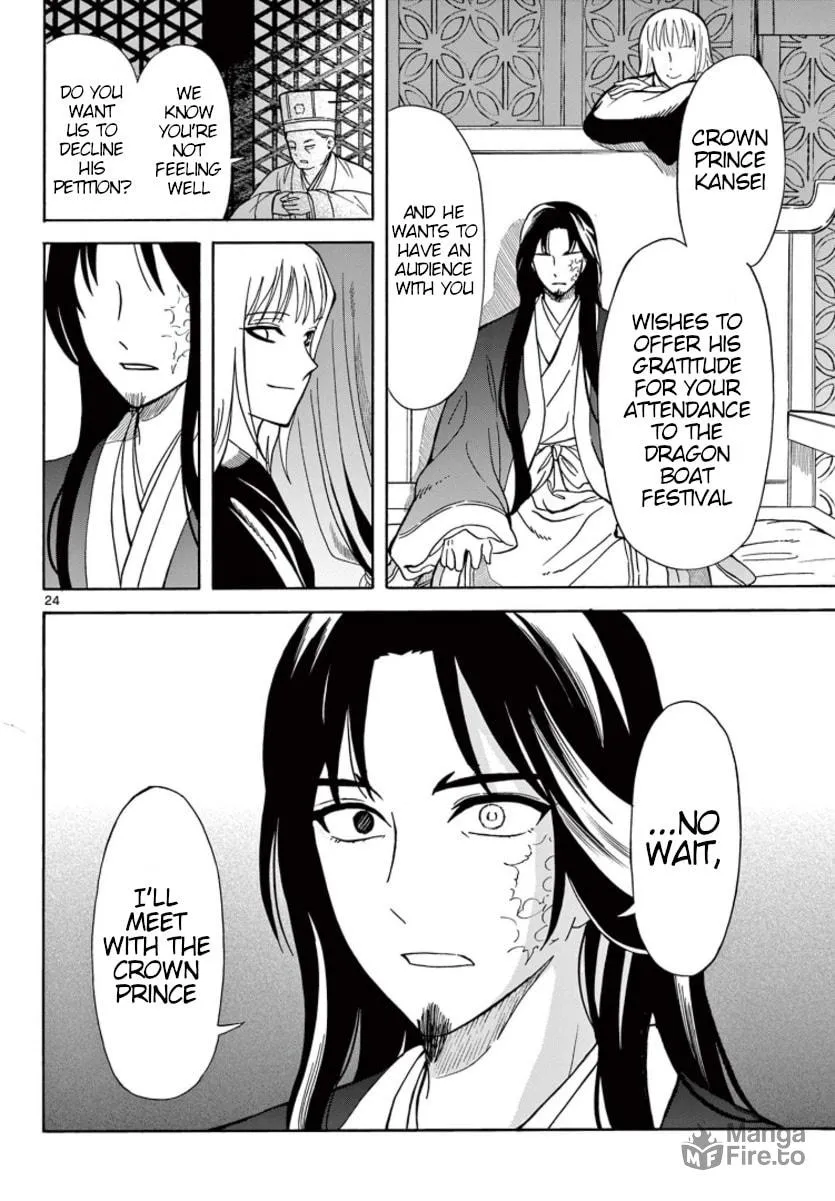 Read Souei Sousho chapter 20 image 23 on Lezhin