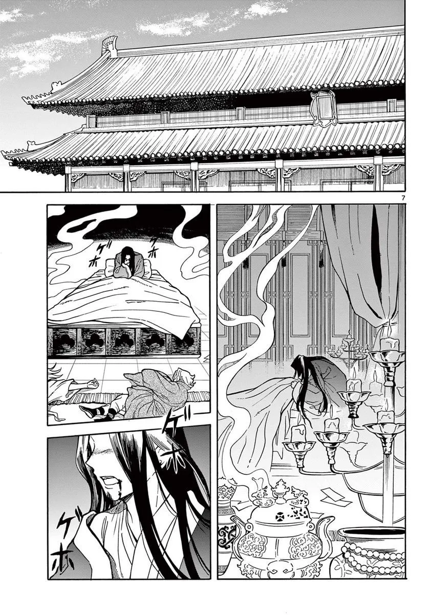 Read Souei Sousho chapter 20 image 6 on Lezhin