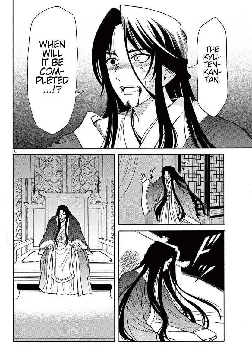 Read Souei Sousho chapter 20 image 7 on Lezhin