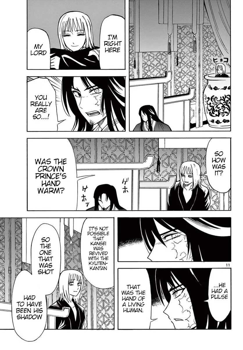 Read Souei Sousho chapter 21 image 10 on Lezhin