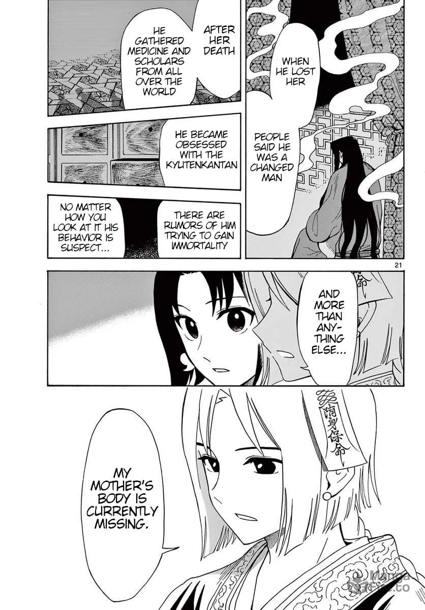 Read Souei Sousho chapter 21 image 20 on Lezhin