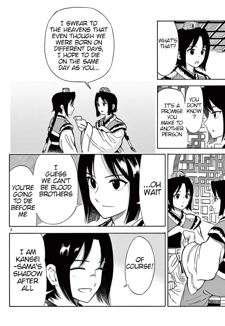 Read Souei Sousho chapter 23.5 image 1 on Lezhin