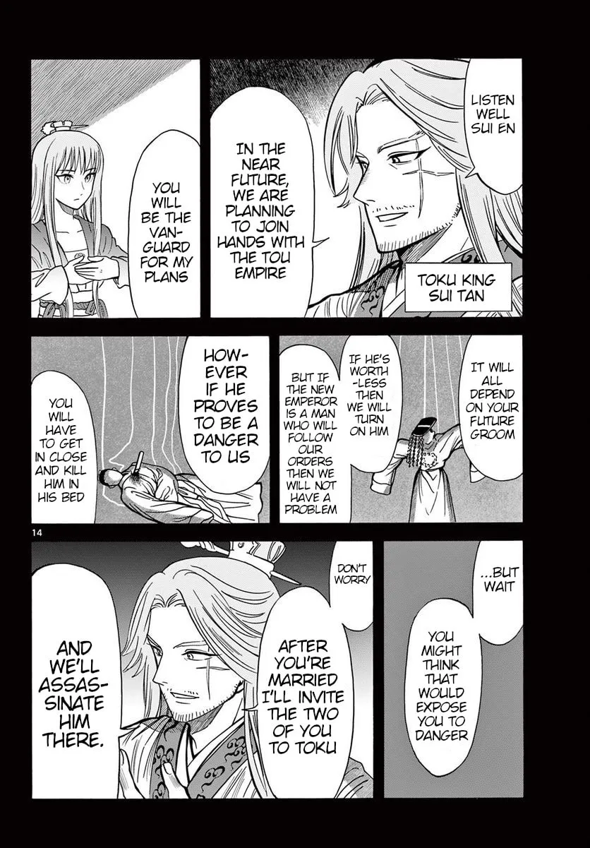 Read Souei Sousho chapter 23 image 13 on Lezhin