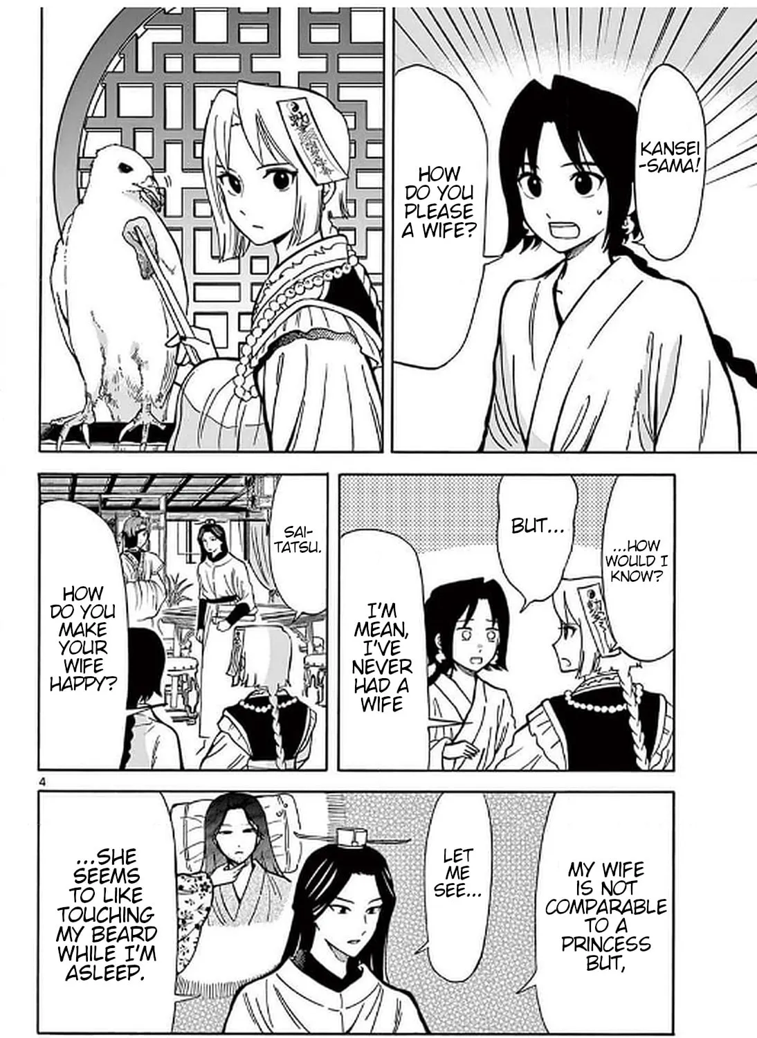 Read Souei Sousho chapter 24 image 6 on Lezhin