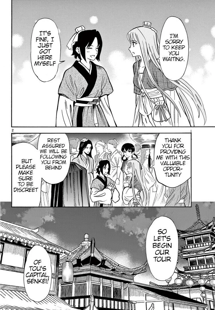 Read Souei Sousho chapter 25 image 1 on Lezhin