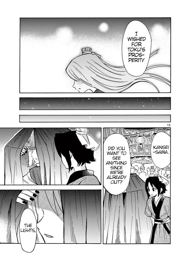 Read Souei Sousho chapter 25 image 12 on Lezhin
